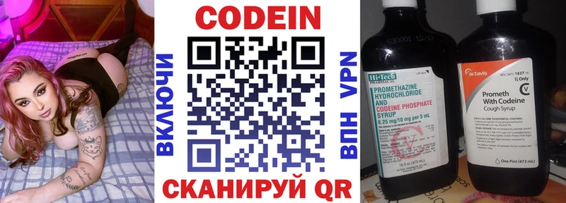 Кодеиновый сироп Lean Purple Drank  Невьянск 