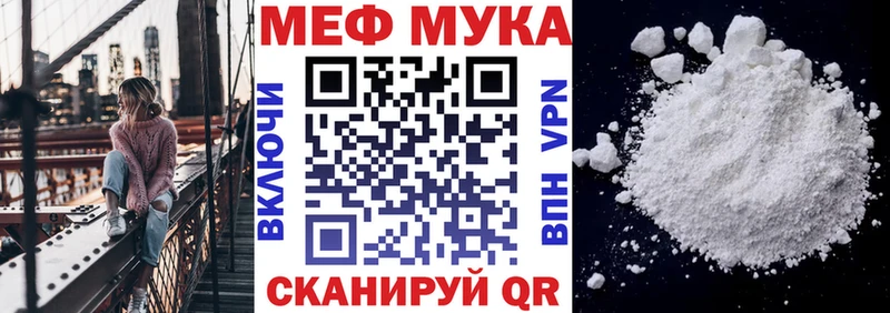 Мефедрон mephedrone  даркнет сайт  Невьянск 